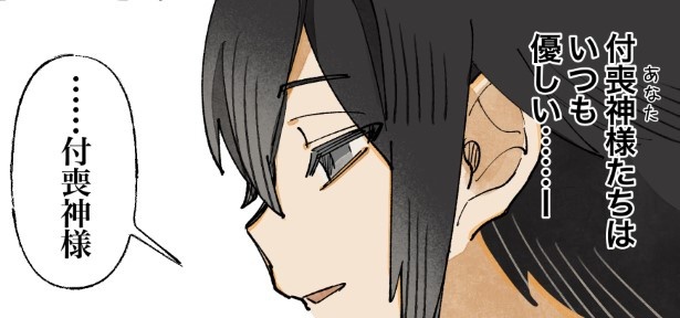 【四話】人間になりたい付喪神のお話_P39