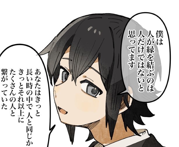 【四話】人間になりたい付喪神のお話_P40