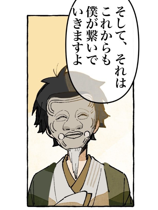 【四話】人間になりたい付喪神のお話_P41
