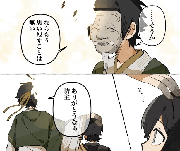 【四話】人間になりたい付喪神のお話_P42