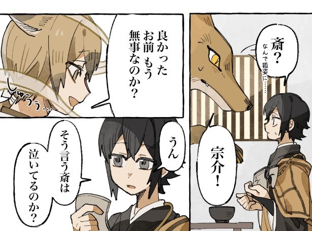 【四話】人間になりたい付喪神のお話_P49