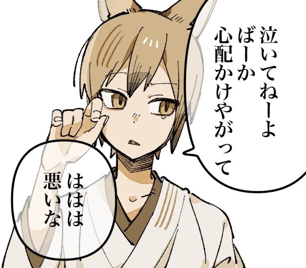 【四話】人間になりたい付喪神のお話_P50
