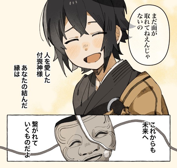【四話】人間になりたい付喪神のお話_P52
