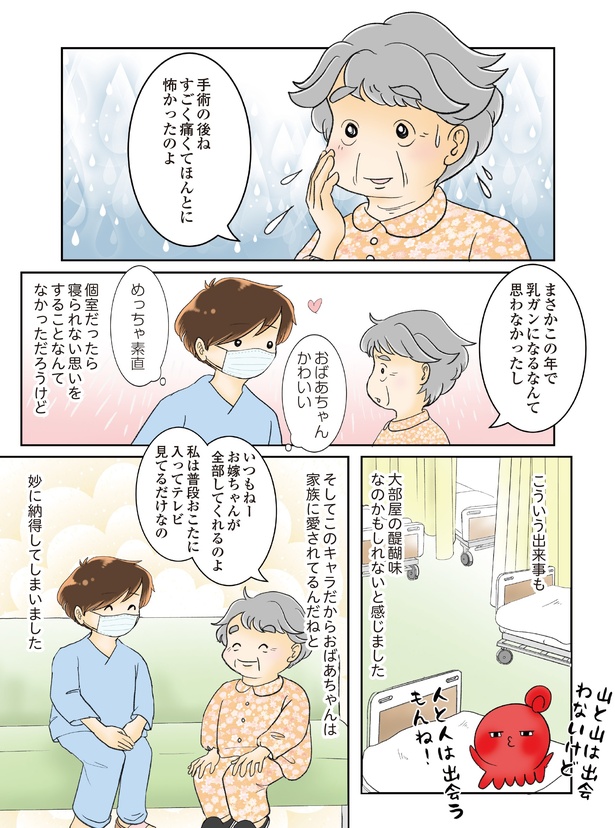 5話12-1