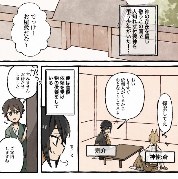 【弐話】とある一家の桜のお話_P001