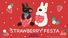 「リサとガスパール タウン」で春のイチゴフェア「STRAWBERRY FESTA」開催