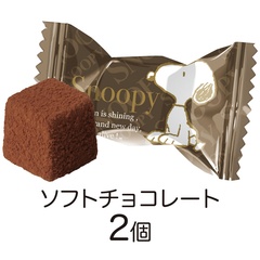 中身はソフトチョコレート