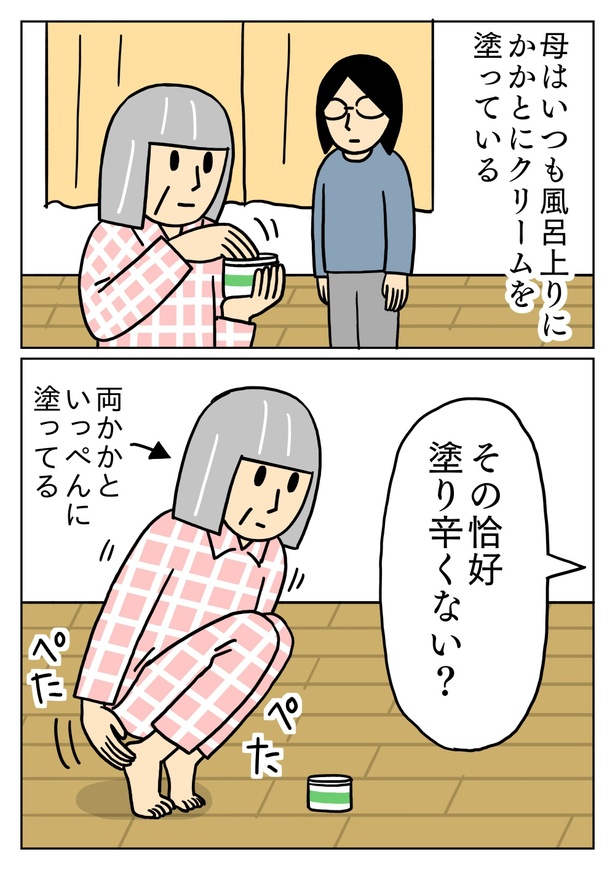 かかとにクリームを塗る