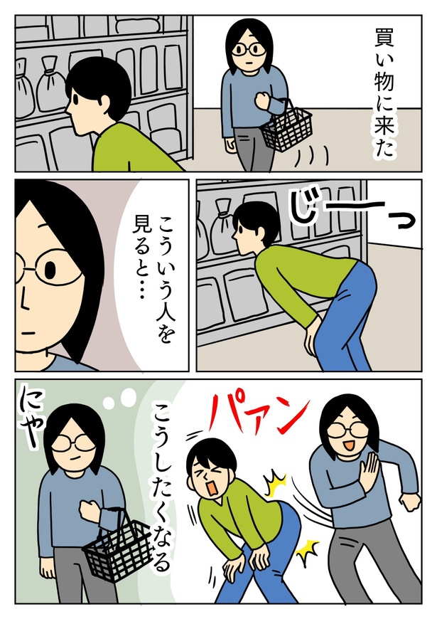 こういう人を見ると