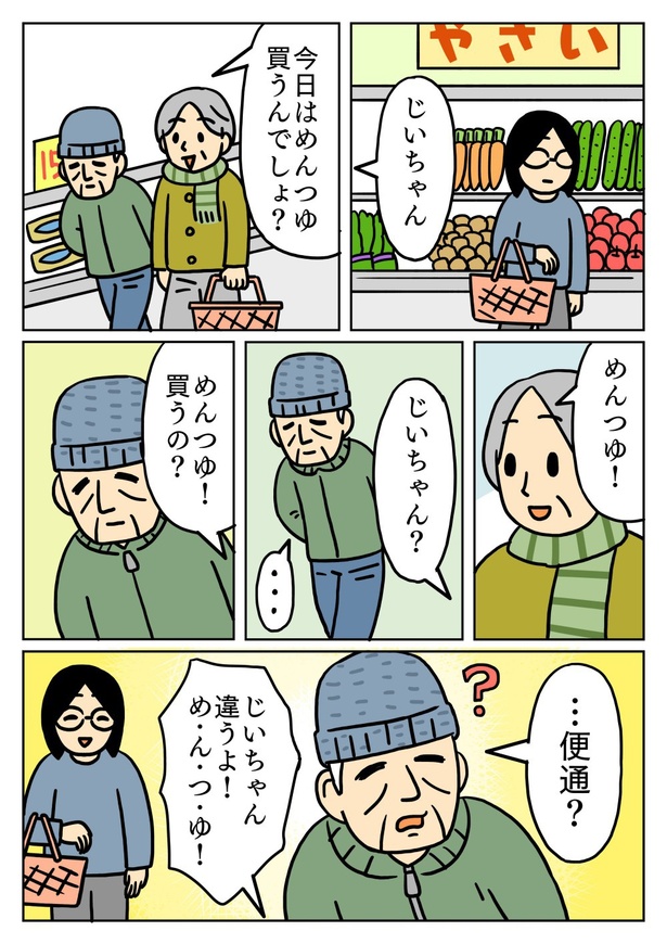 めんつゆ