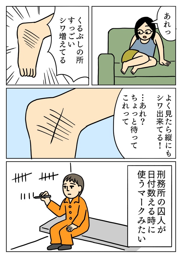 タリーマーク