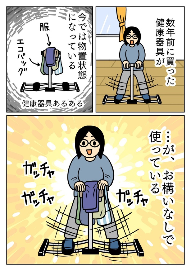 健康器具にいろんな物がかかってるけども