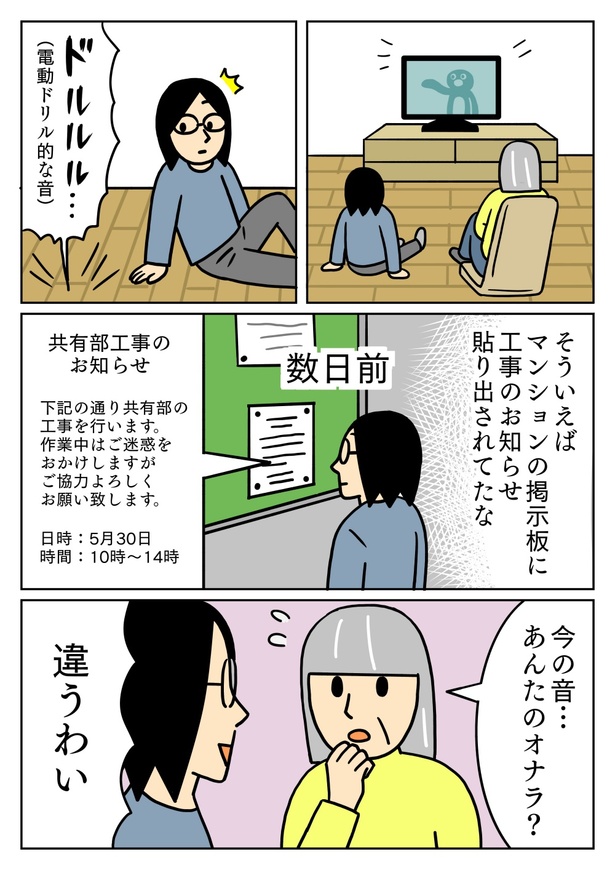工事の音