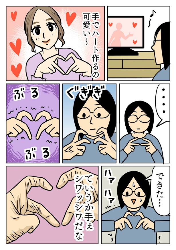 両手ハート
