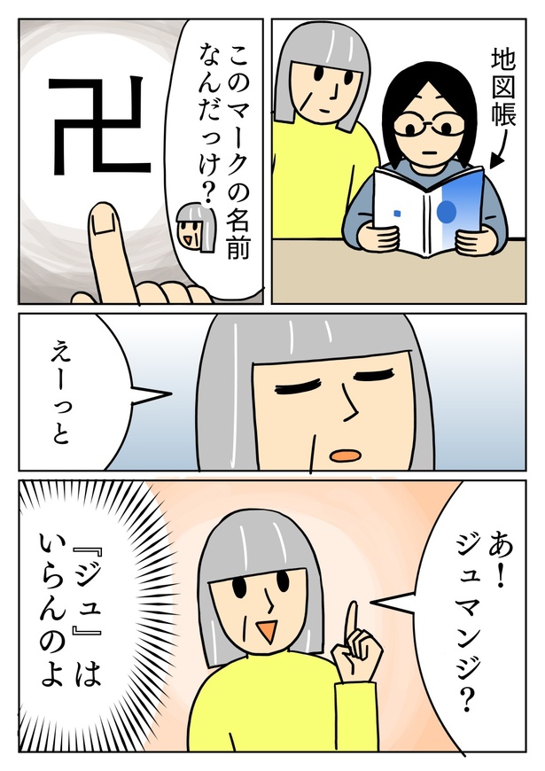 卍