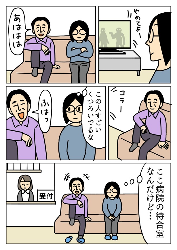 病院の待合室