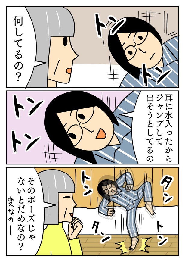 耳から水を出す