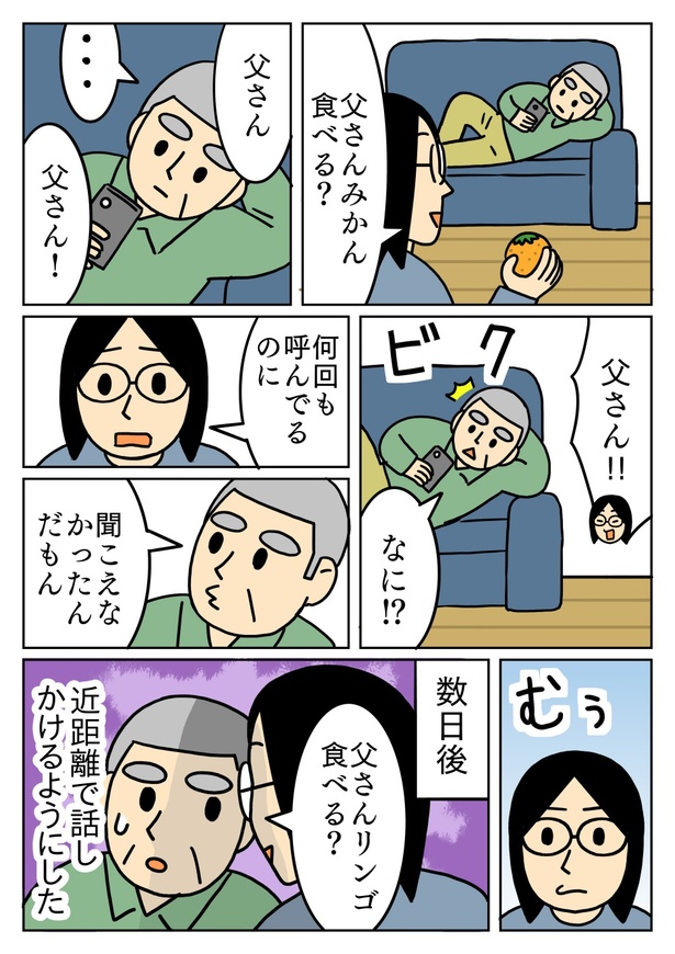 聞こえないようなので近くに