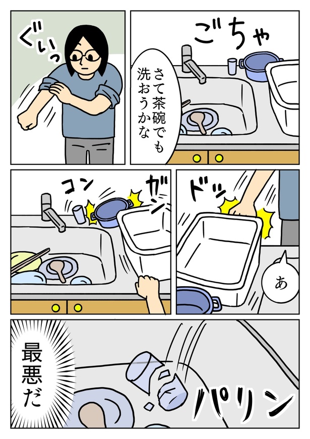 うでまくり