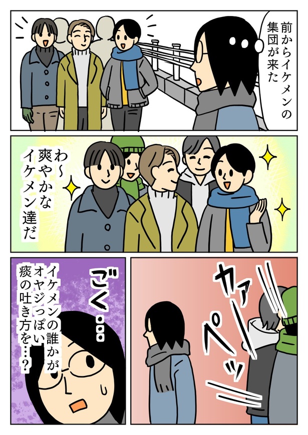 イケメンの痰