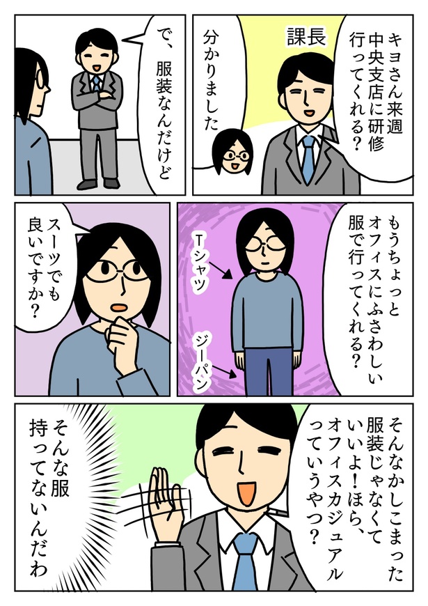そんなちょうどいい服がない