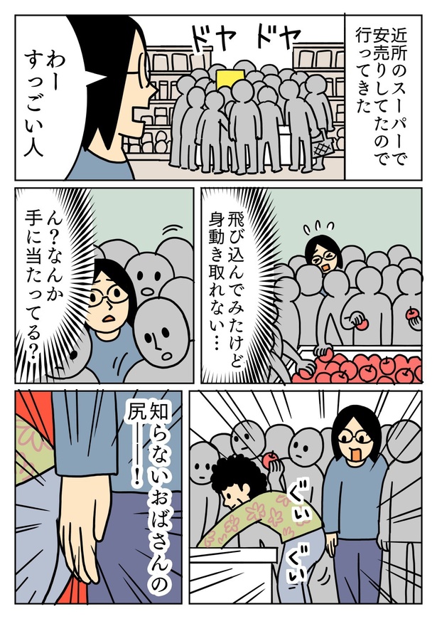 セールで