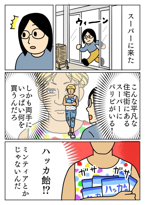 パリピとハッカ飴