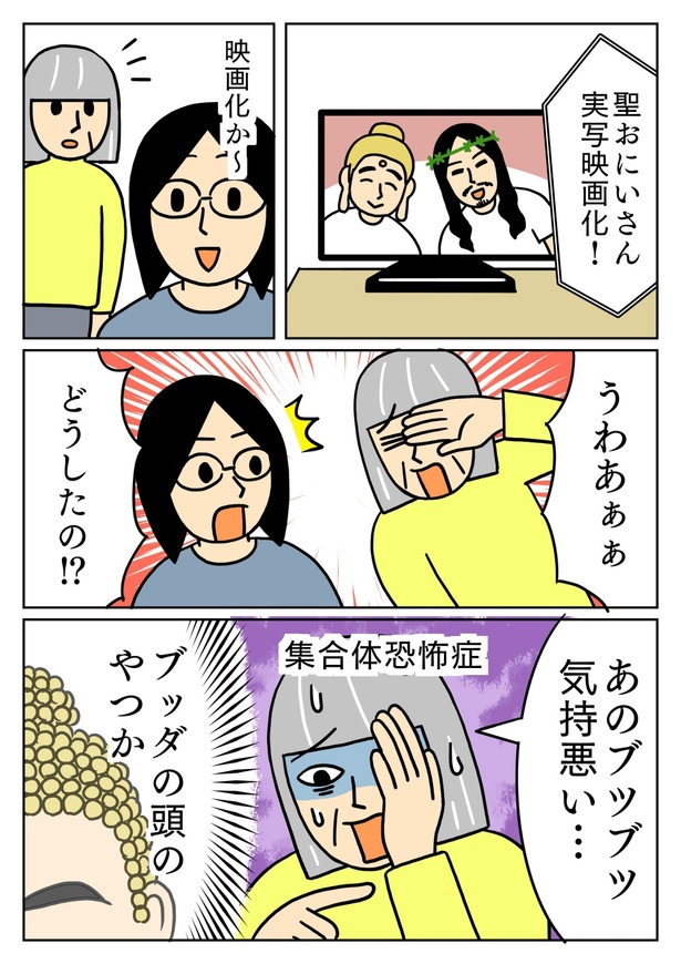 ブッダのブツブツ