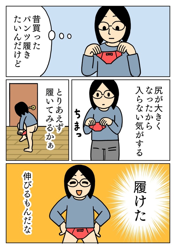 意外と履けるパンツ