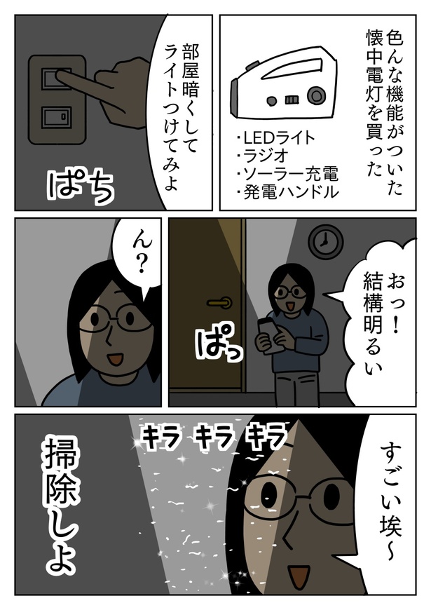 懐中電灯に照らされる埃