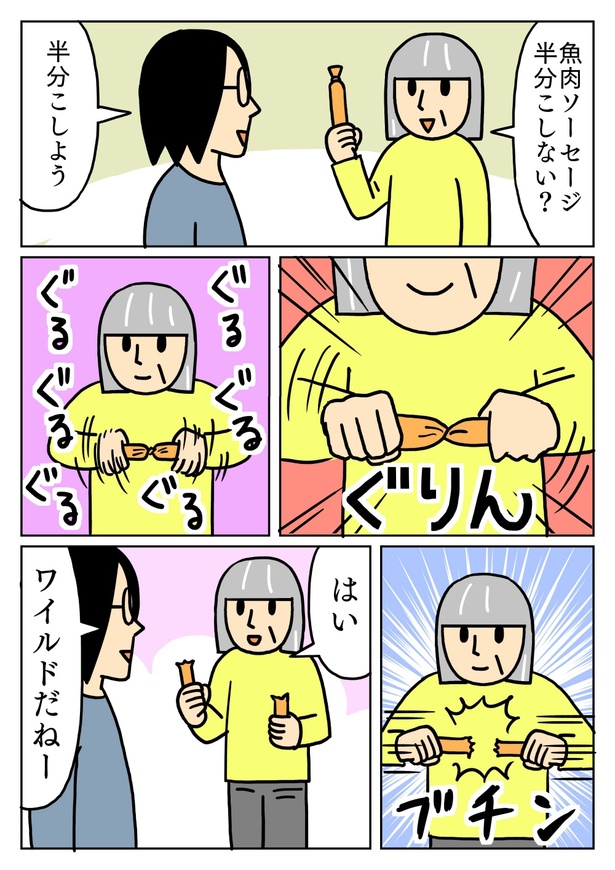 魚肉ソーセージ