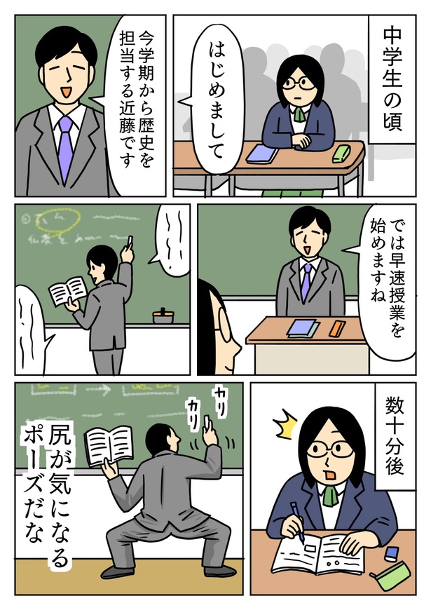 先生のポーズ
