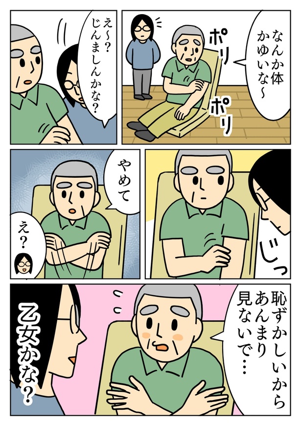 恥ずかしいから見ないで
