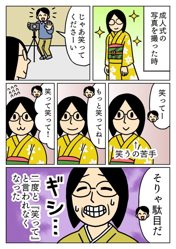 成人式の写真で笑えなかった話