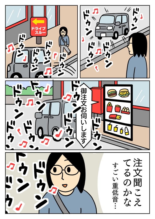 重低音の車