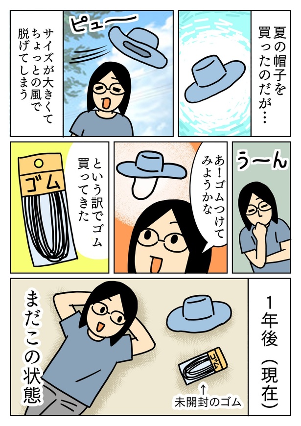 帽子にゴムつけたい
