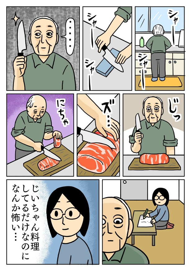 料理するじいちゃん