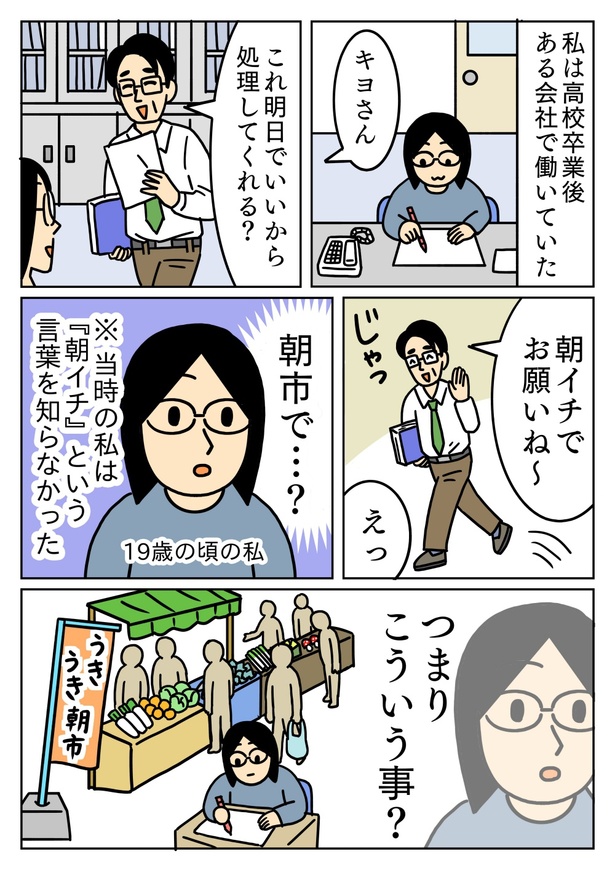 朝イチでお願い