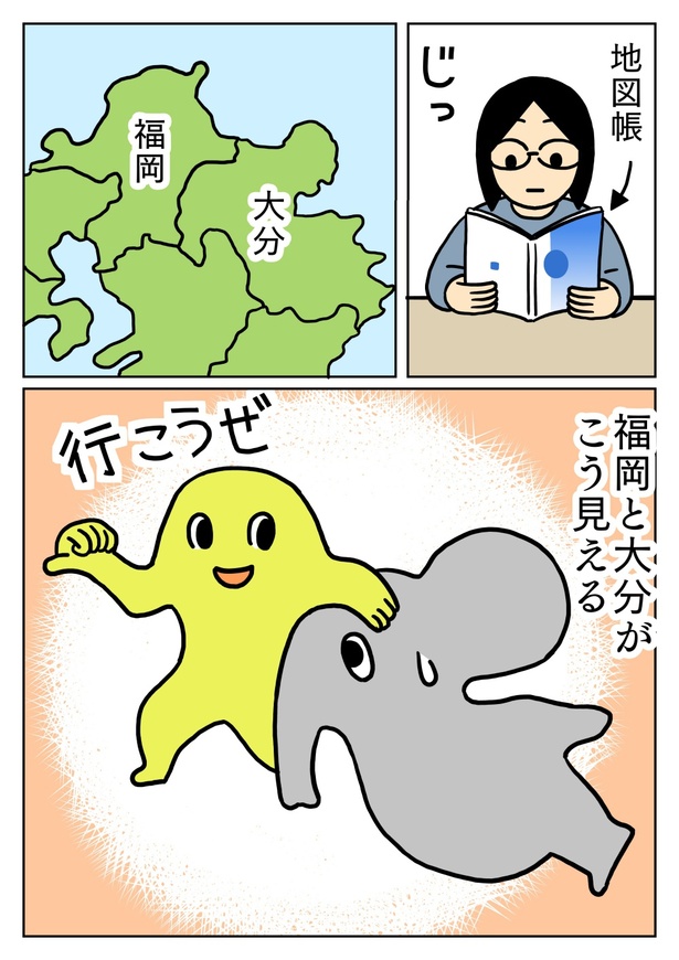 福岡と大分
