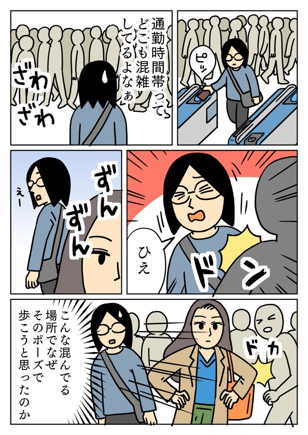 通勤時間帯