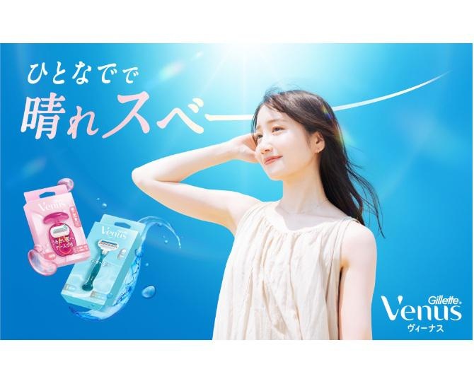 世界売上No.1の女性用カミソリ「ジレットヴィーナス」から収納・持ち運びに便利な「ヴィーナスつるすべ肌ケース付ホルダー」が登場！その特徴は？