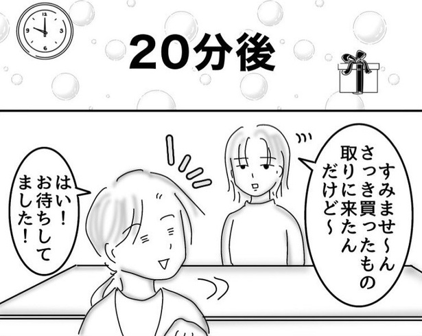 ラッピング希望のお客様04