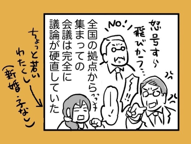 サラリーマン山を登った先に_P02