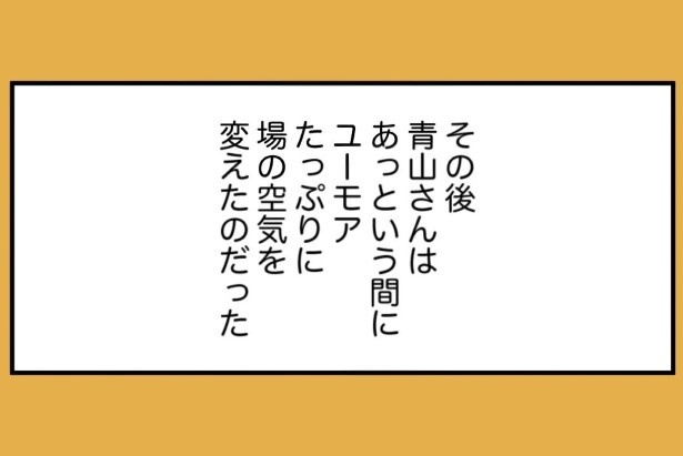 サラリーマン山を登った先に_P04