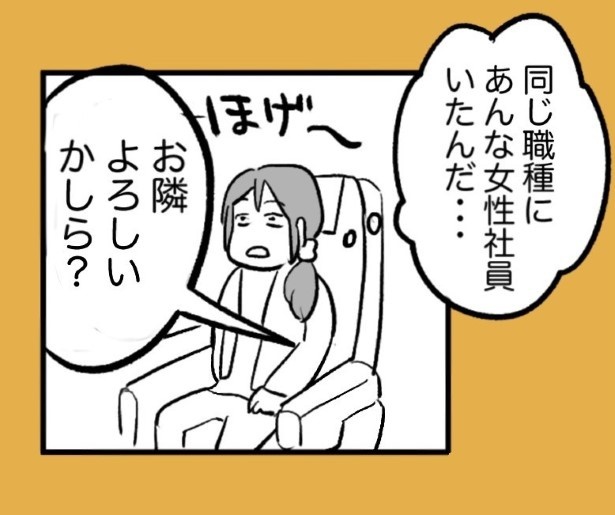 サラリーマン山を登った先に_P05