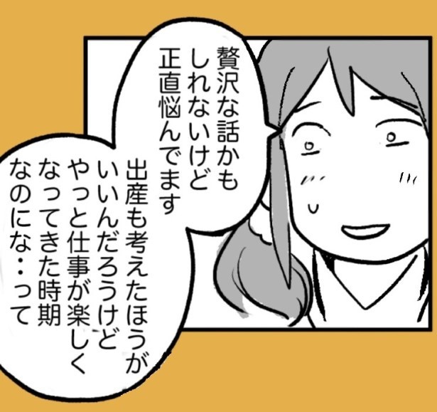サラリーマン山を登った先に_P11