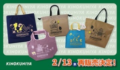 エコバッグでおなじみの紀ノ国屋とPEANUTSのコラボバッグ、再販決定