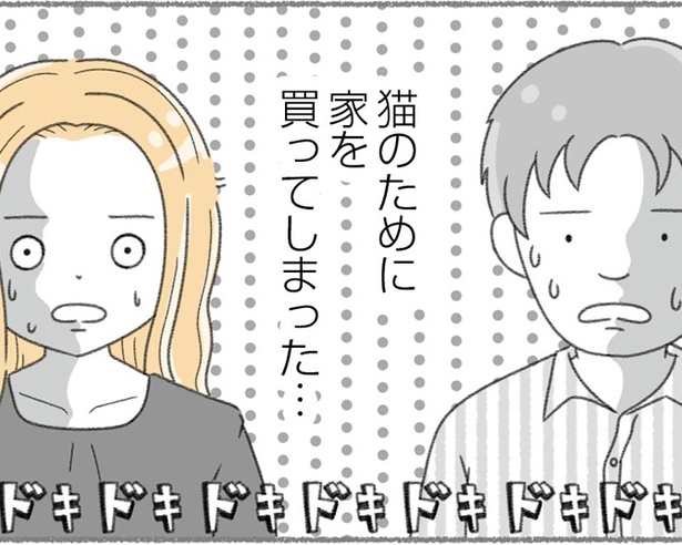 漫画「にゃんかつ」より