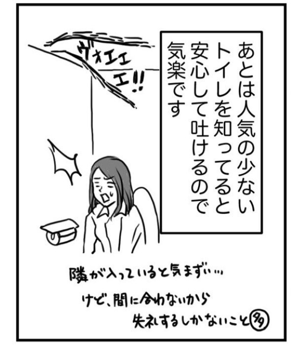 ワーママとつわりまんが2_P007