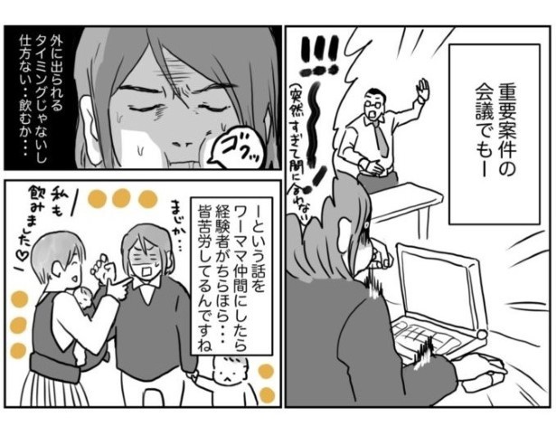 ワーママとつわりまんが2_P009